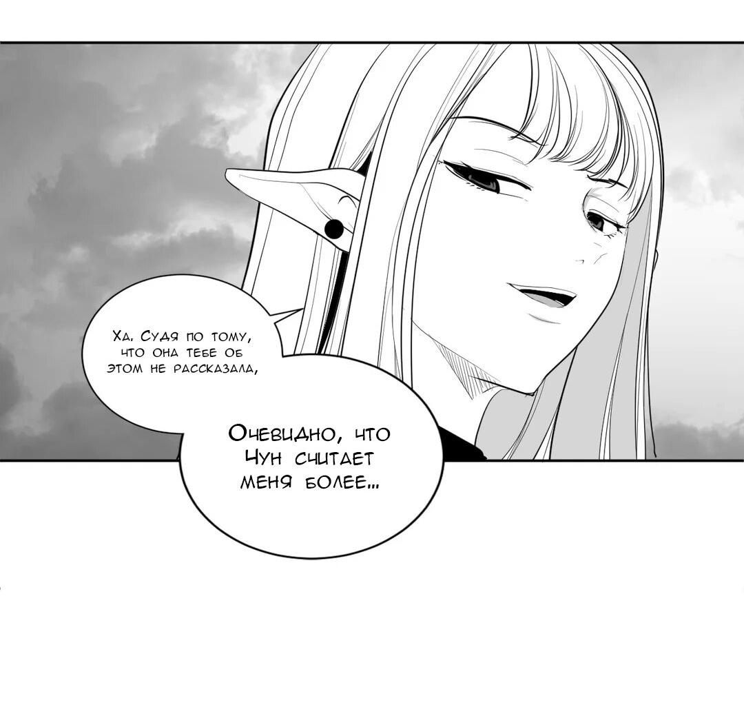 Манга Что происходит в подземелье - Глава 113 Страница 60