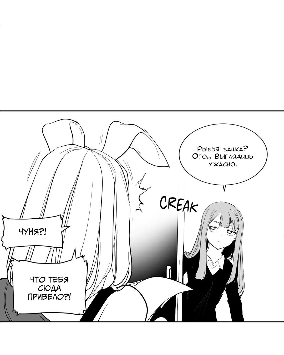 Манга Что происходит в подземелье - Глава 113 Страница 22