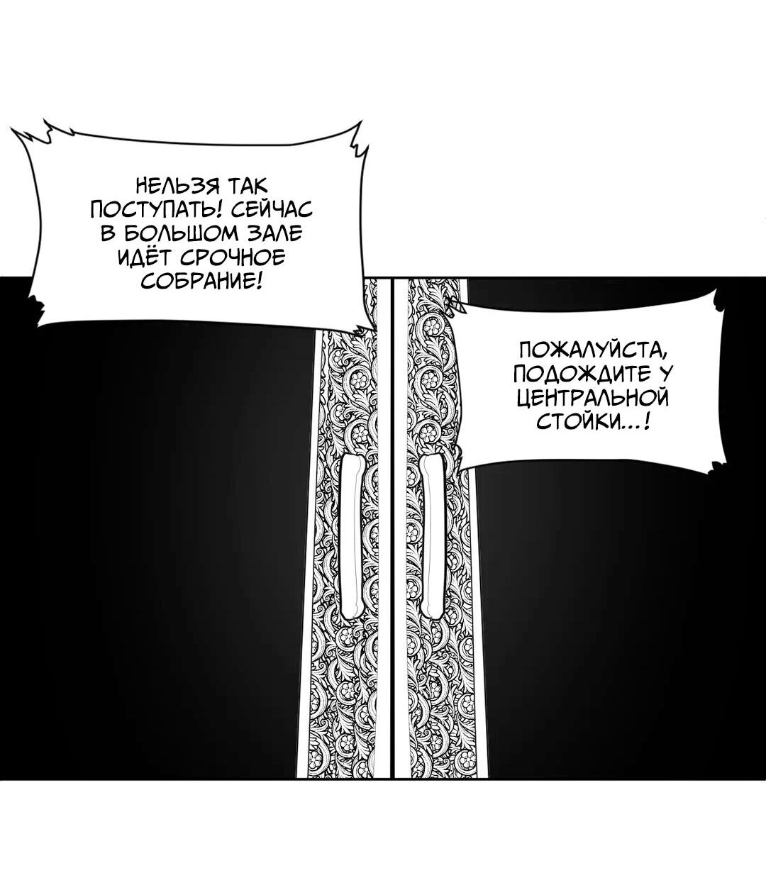Манга Что происходит в подземелье - Глава 113 Страница 10