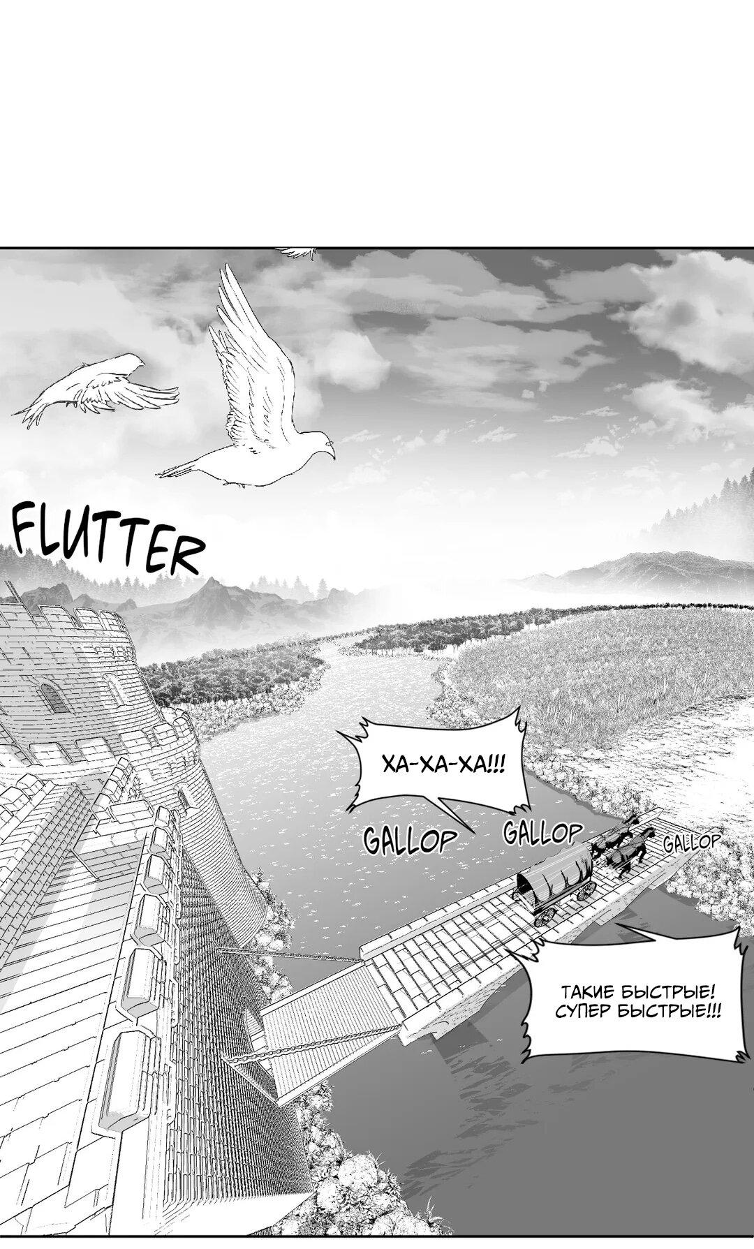 Манга Что происходит в подземелье - Глава 113 Страница 42