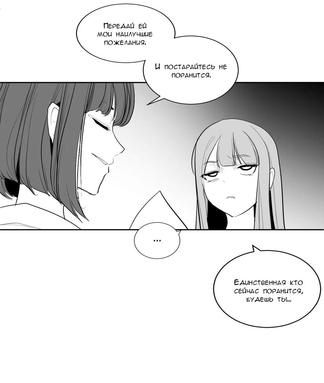 Манга Что происходит в подземелье - Глава 113 Страница 35