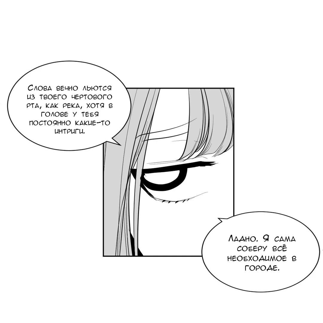 Манга Что происходит в подземелье - Глава 113 Страница 28