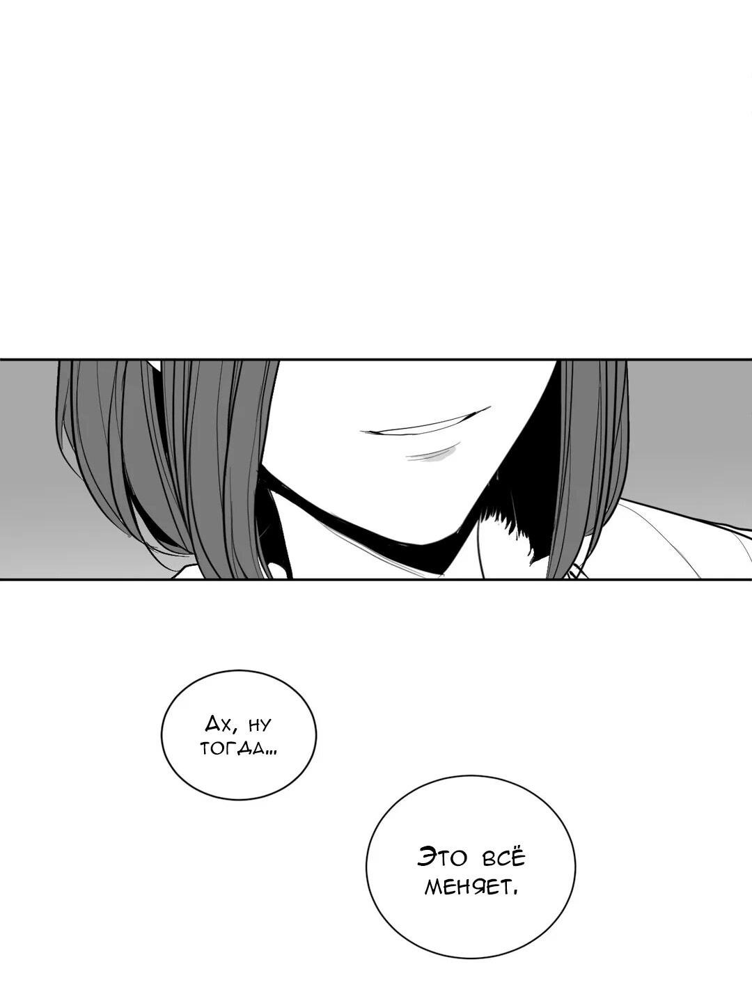 Манга Что происходит в подземелье - Глава 113 Страница 31