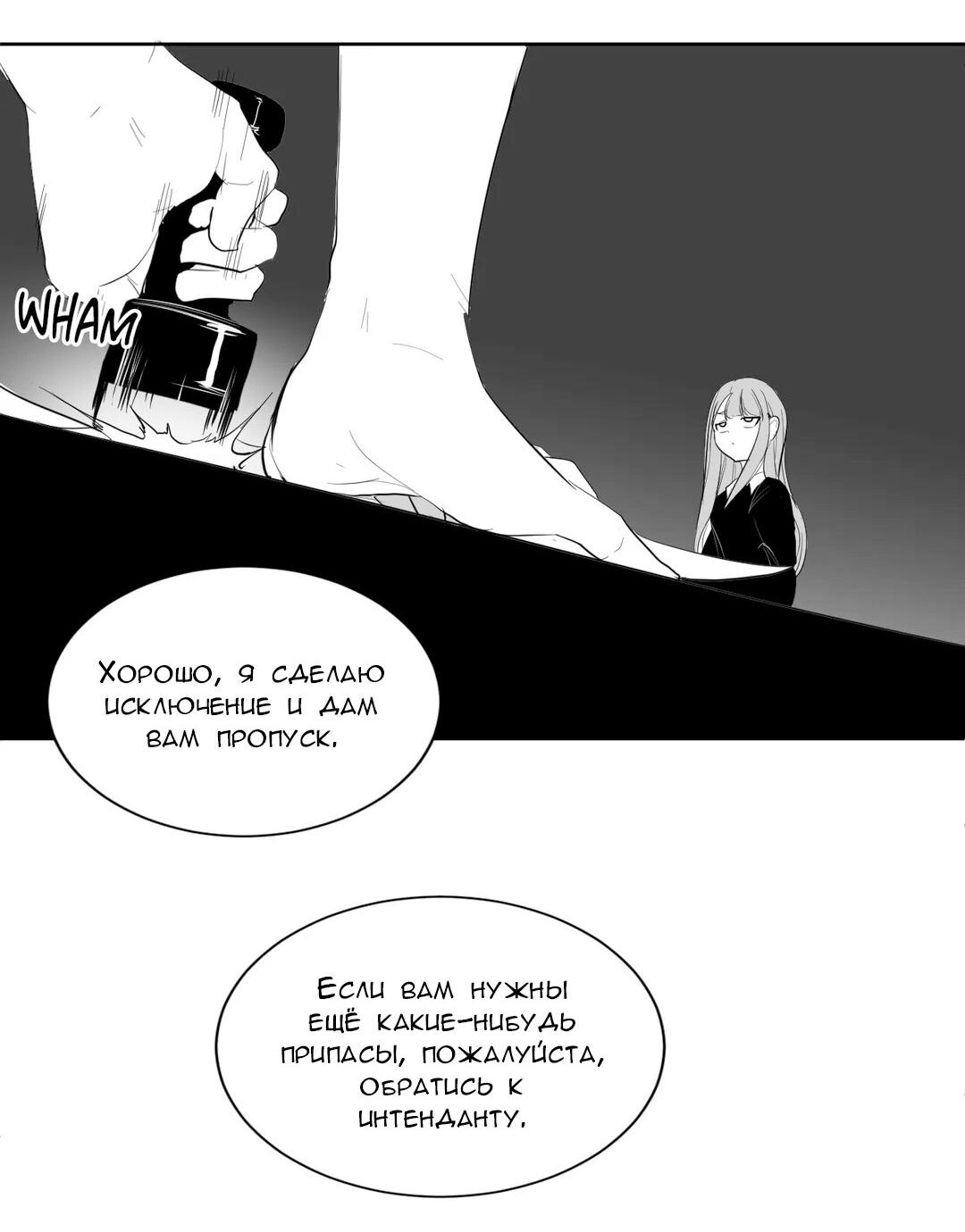 Манга Что происходит в подземелье - Глава 113 Страница 32