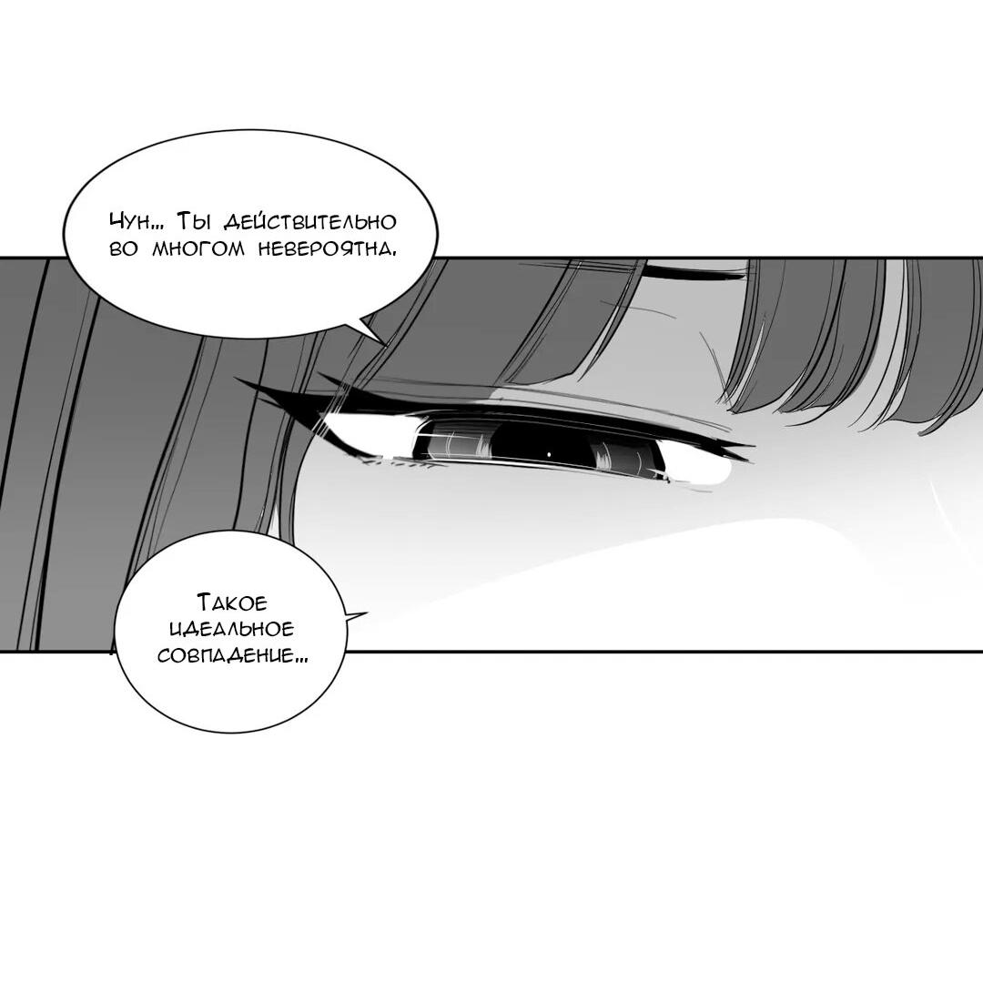 Манга Что происходит в подземелье - Глава 113 Страница 40