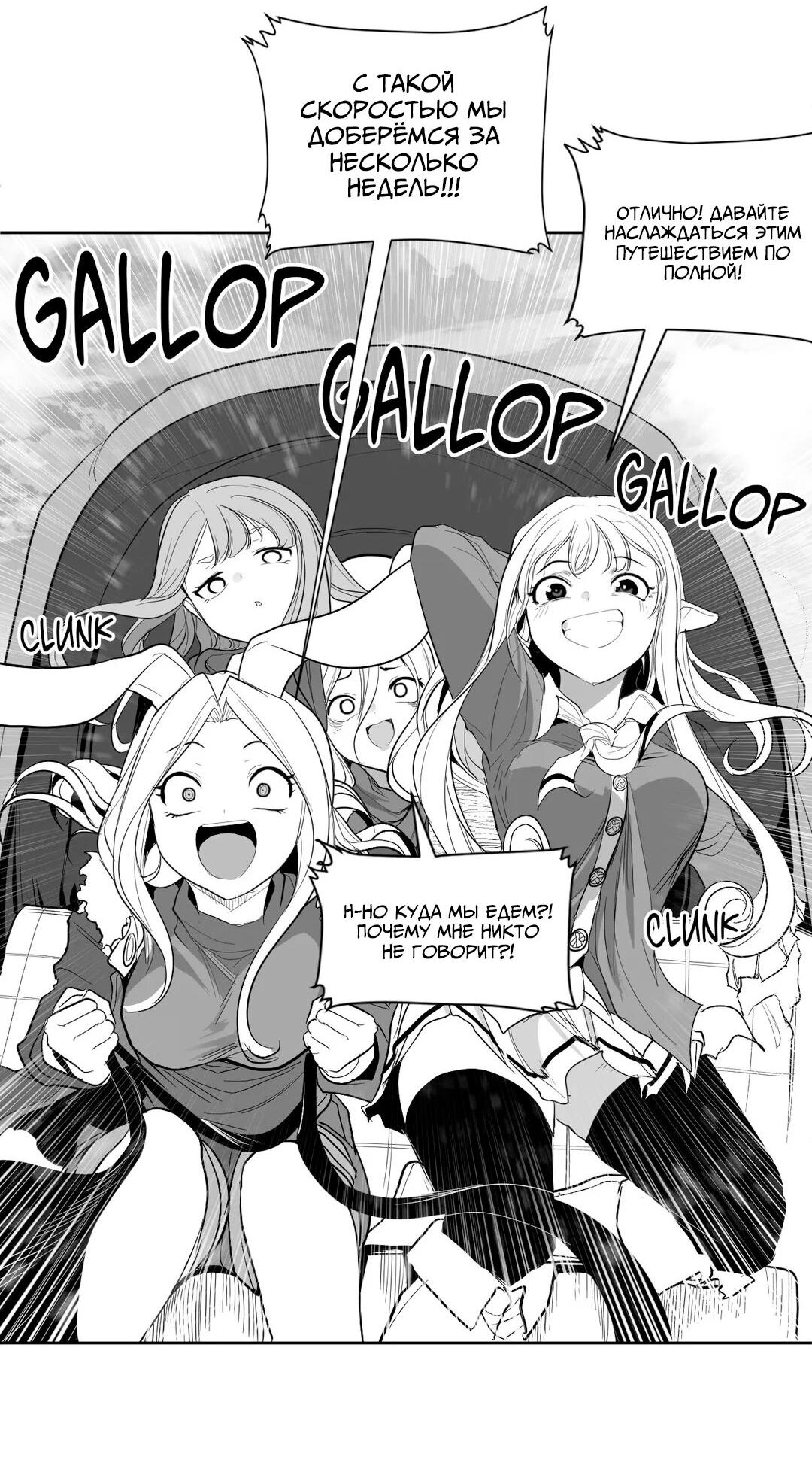 Манга Что происходит в подземелье - Глава 113 Страница 43