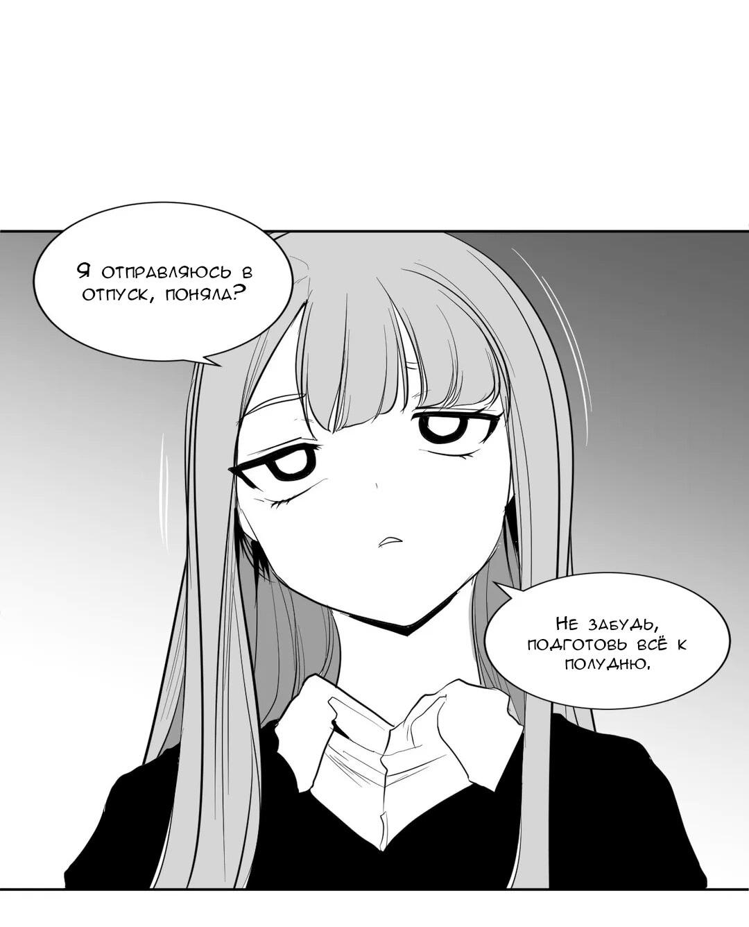 Манга Что происходит в подземелье - Глава 113 Страница 18