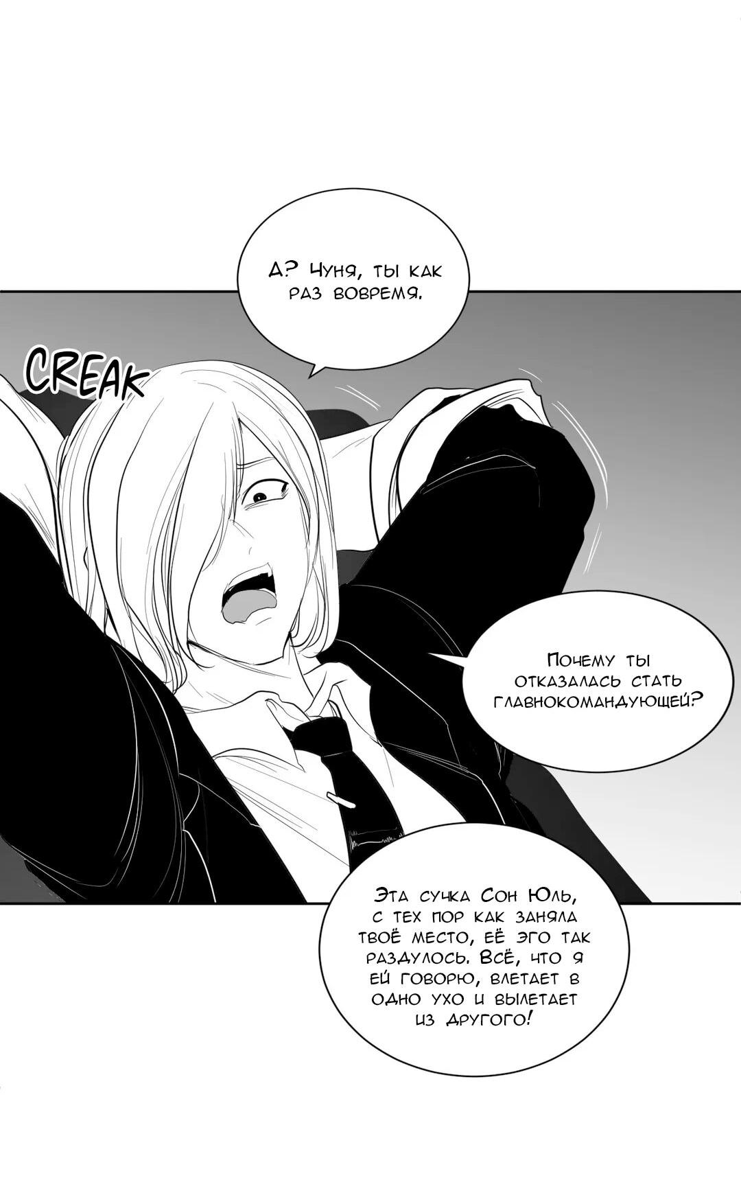 Манга Что происходит в подземелье - Глава 113 Страница 14