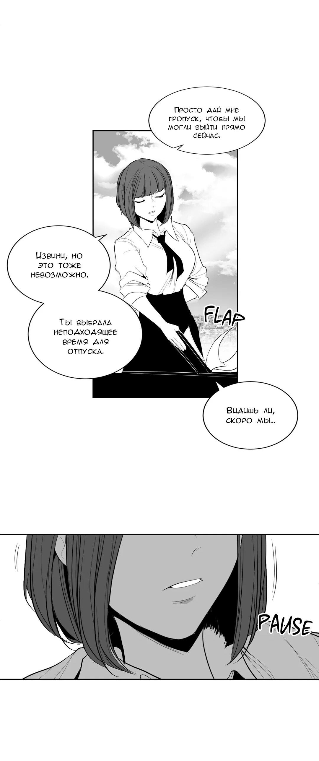 Манга Что происходит в подземелье - Глава 113 Страница 29