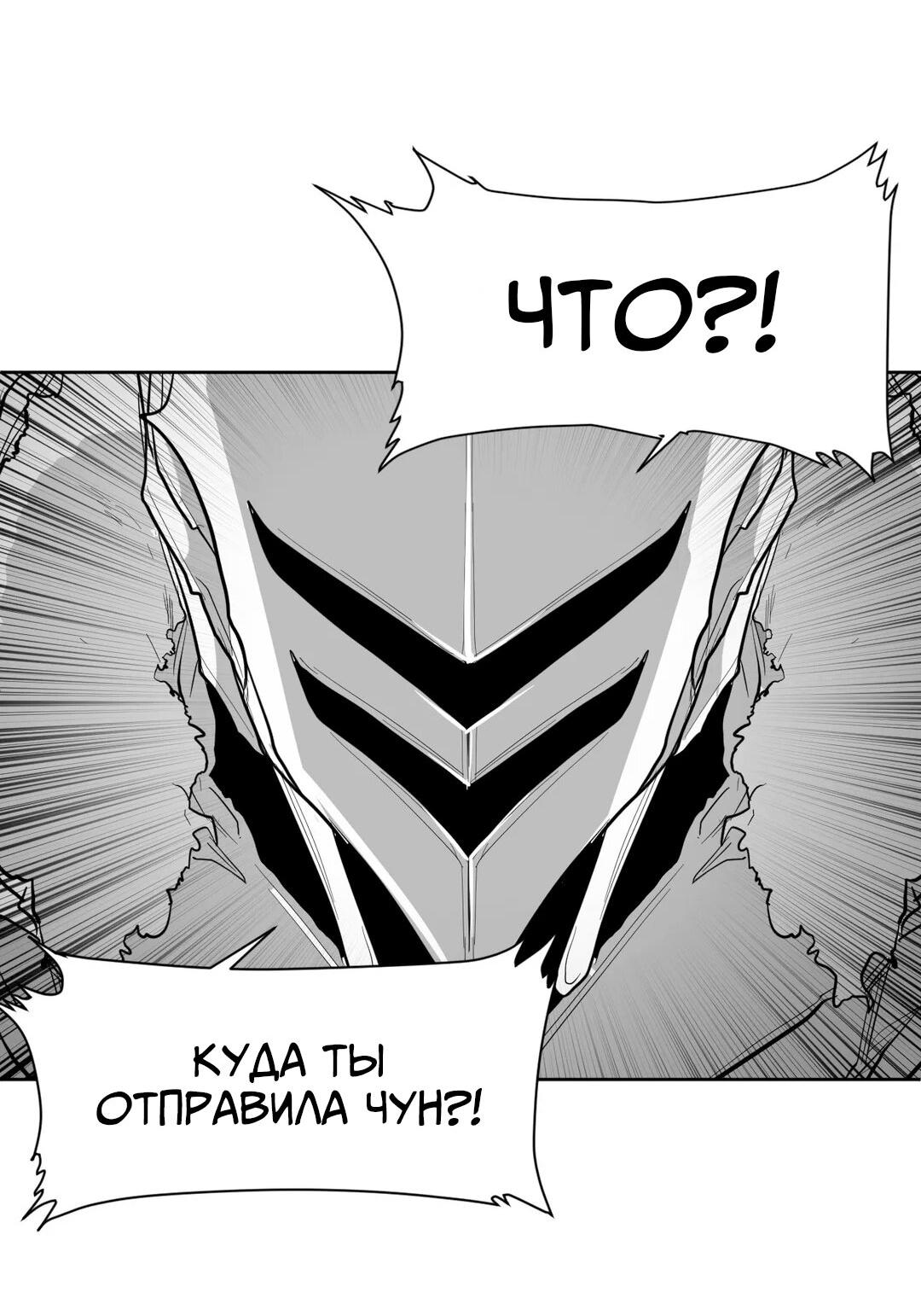 Манга Что происходит в подземелье - Глава 113 Страница 50