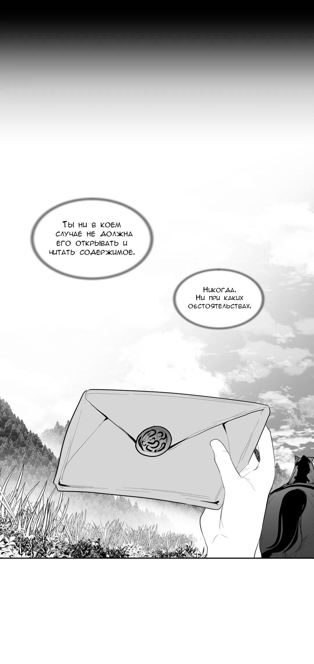 Манга Что происходит в подземелье - Глава 113 Страница 46