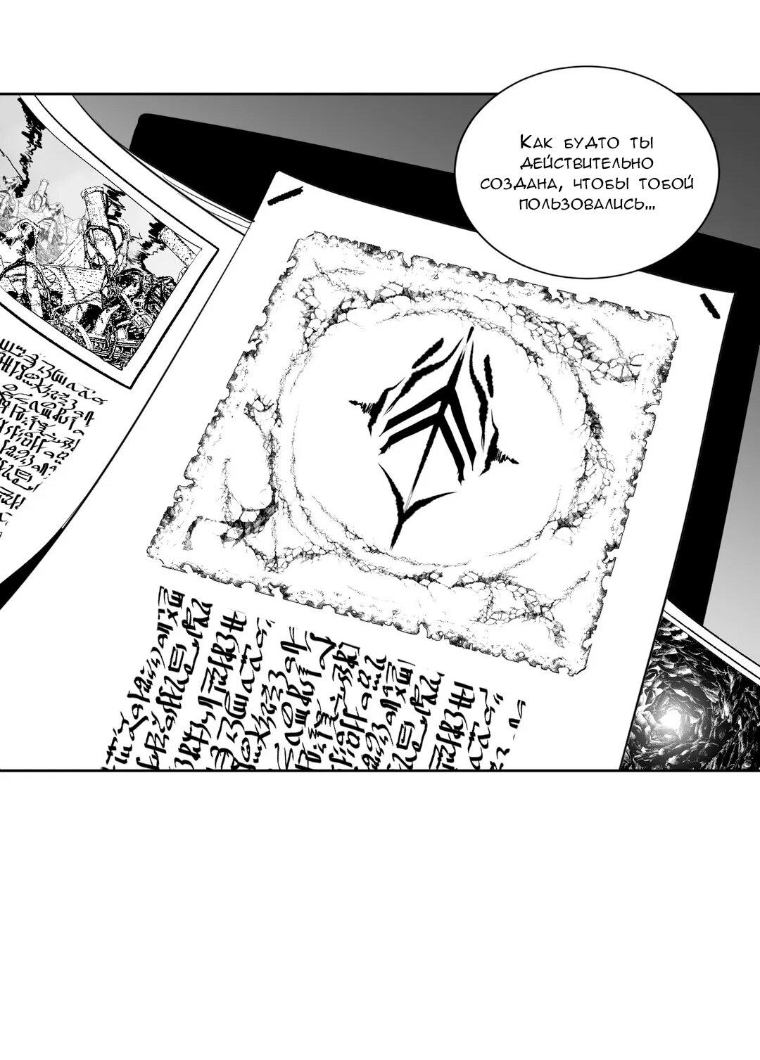 Манга Что происходит в подземелье - Глава 113 Страница 41