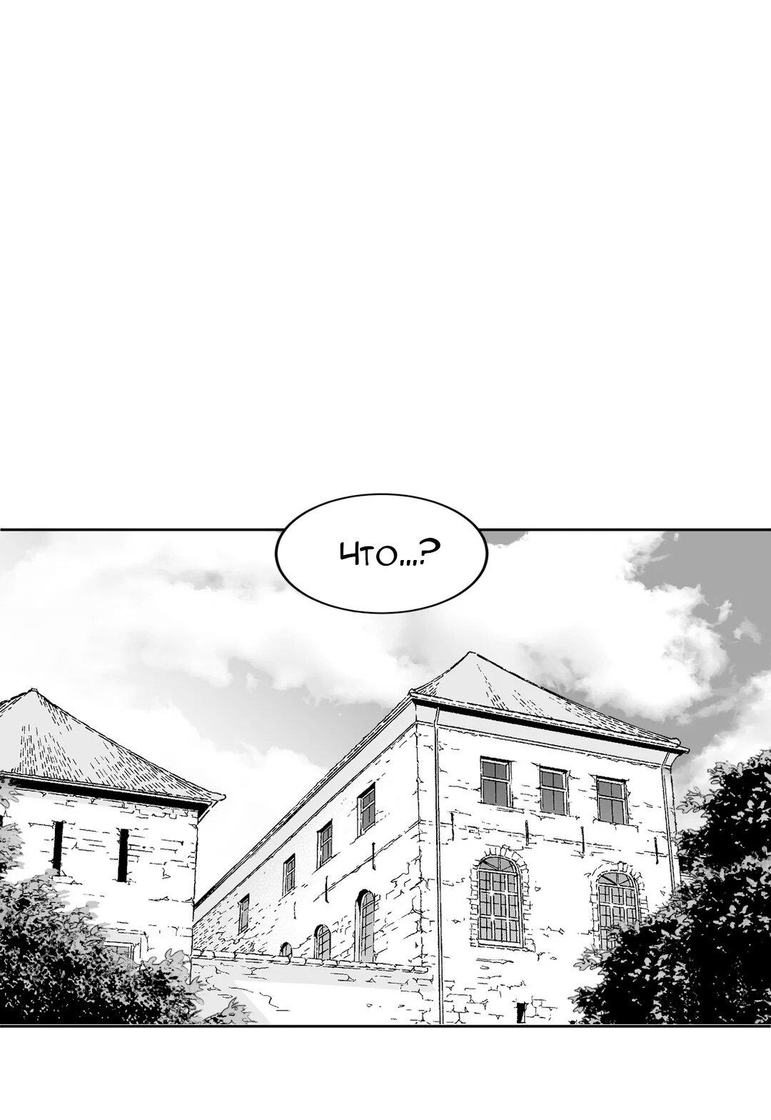 Манга Что происходит в подземелье - Глава 113 Страница 1