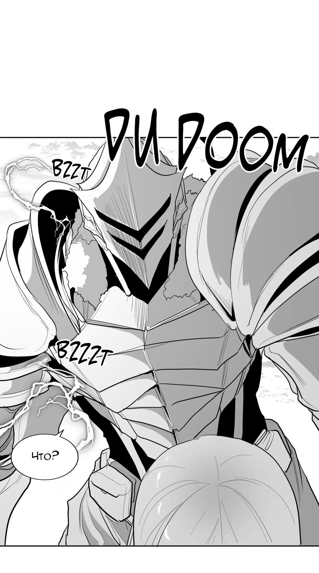 Манга Что происходит в подземелье - Глава 113 Страница 61