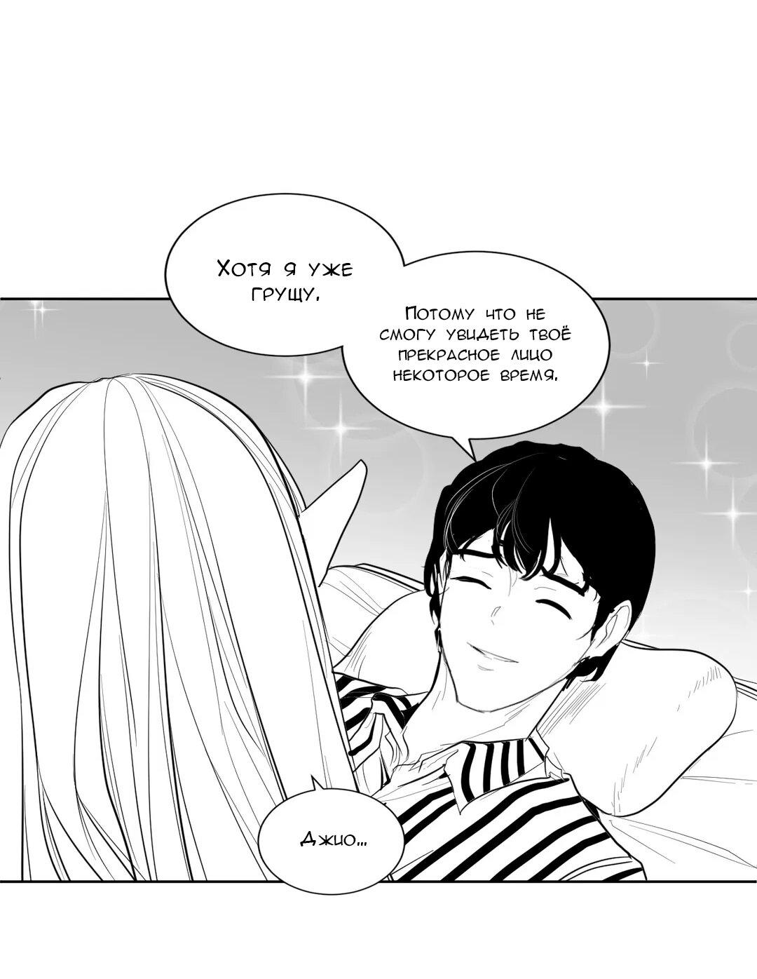 Манга Что происходит в подземелье - Глава 113 Страница 6