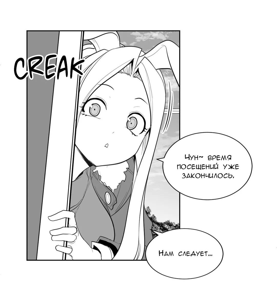 Манга Что происходит в подземелье - Глава 113 Страница 7