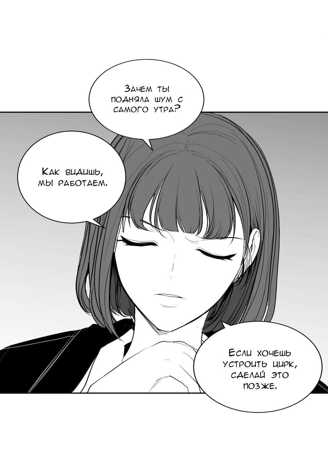 Манга Что происходит в подземелье - Глава 113 Страница 16