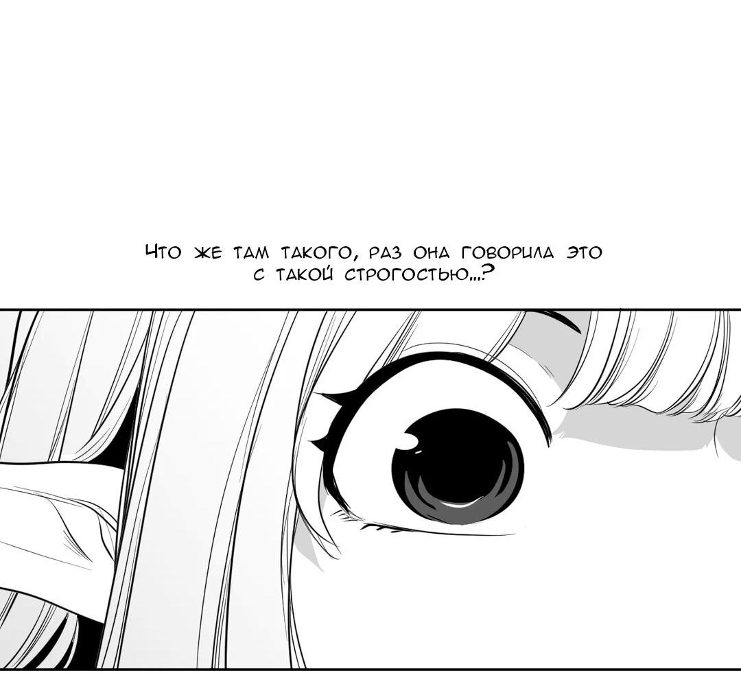 Манга Что происходит в подземелье - Глава 113 Страница 47