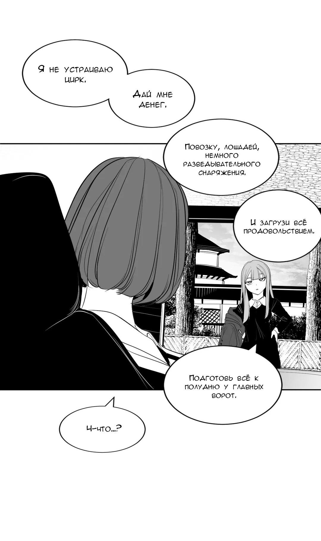 Манга Что происходит в подземелье - Глава 113 Страница 17