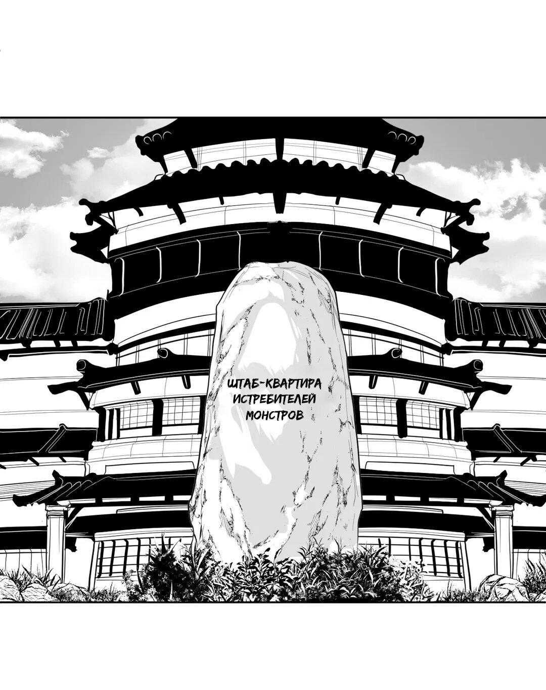 Манга Что происходит в подземелье - Глава 113 Страница 9