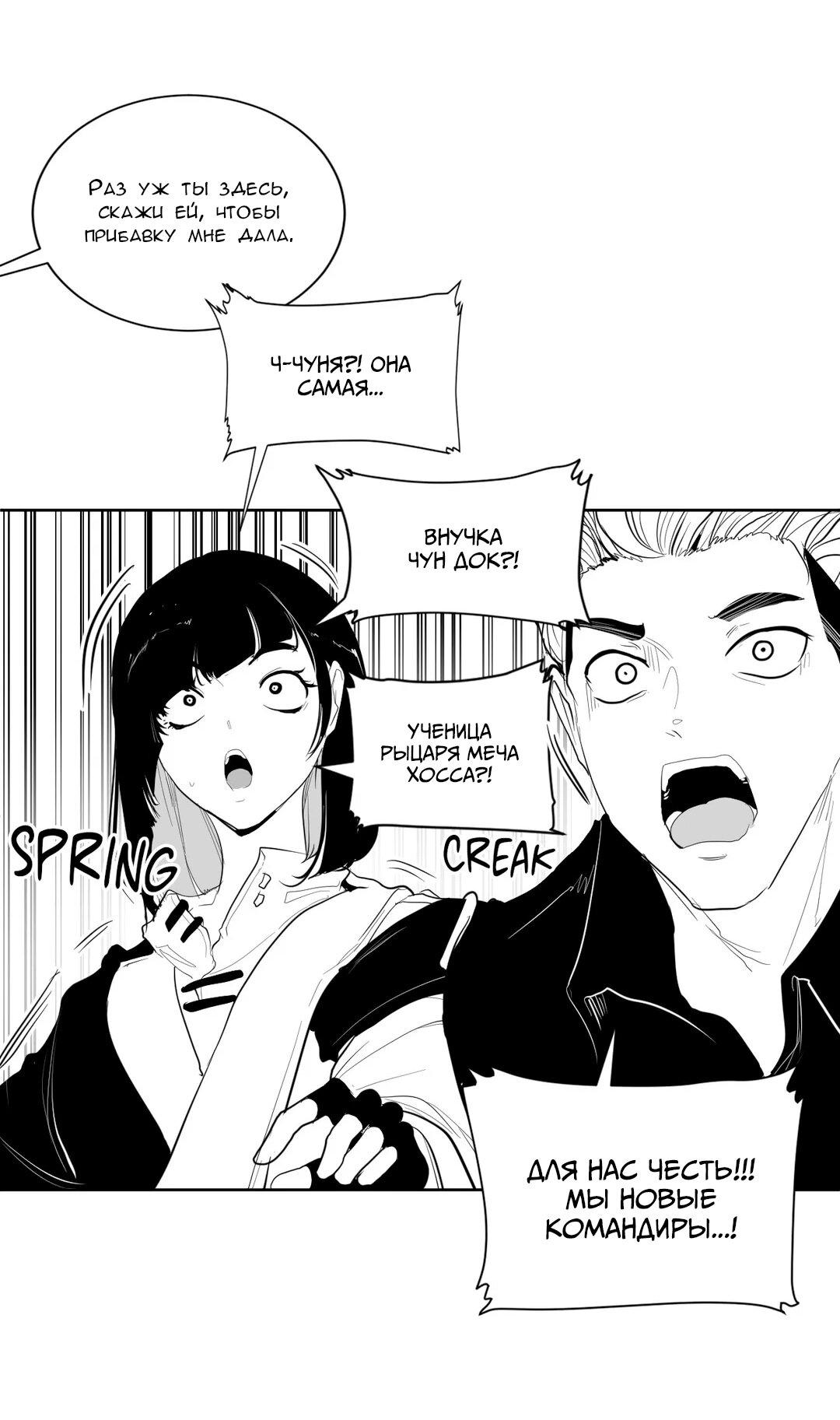 Манга Что происходит в подземелье - Глава 113 Страница 15