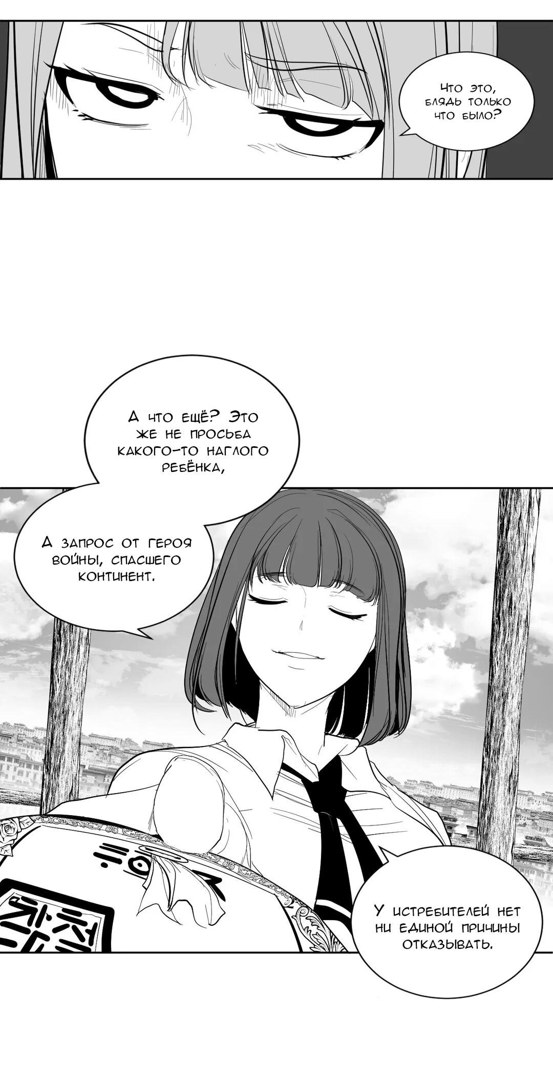 Манга Что происходит в подземелье - Глава 113 Страница 33