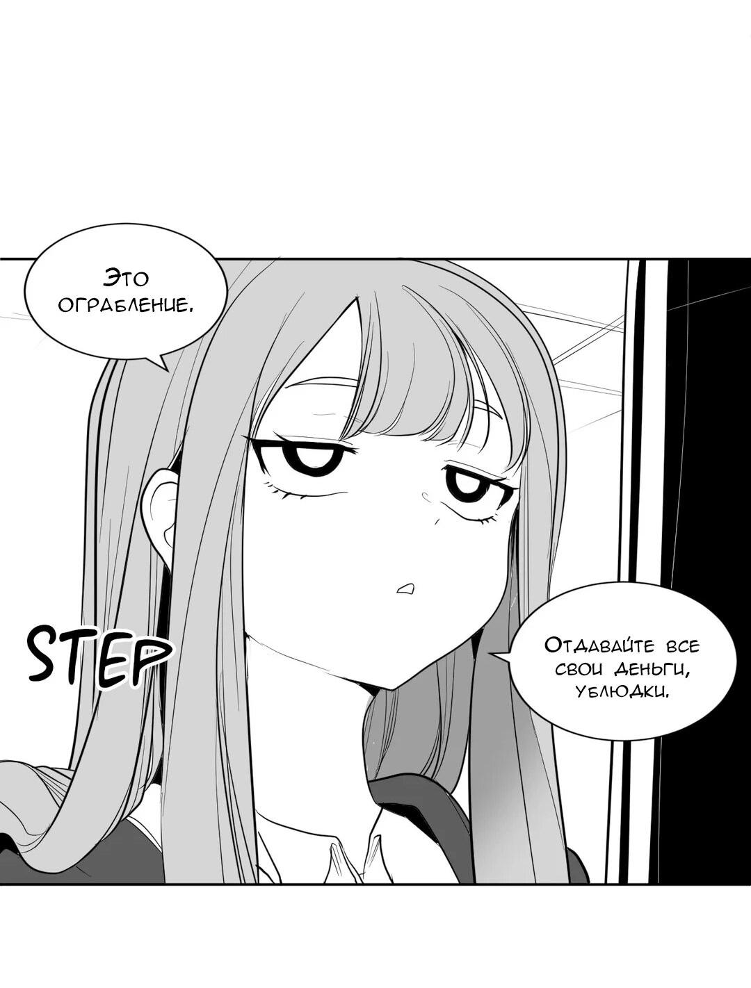 Манга Что происходит в подземелье - Глава 113 Страница 12