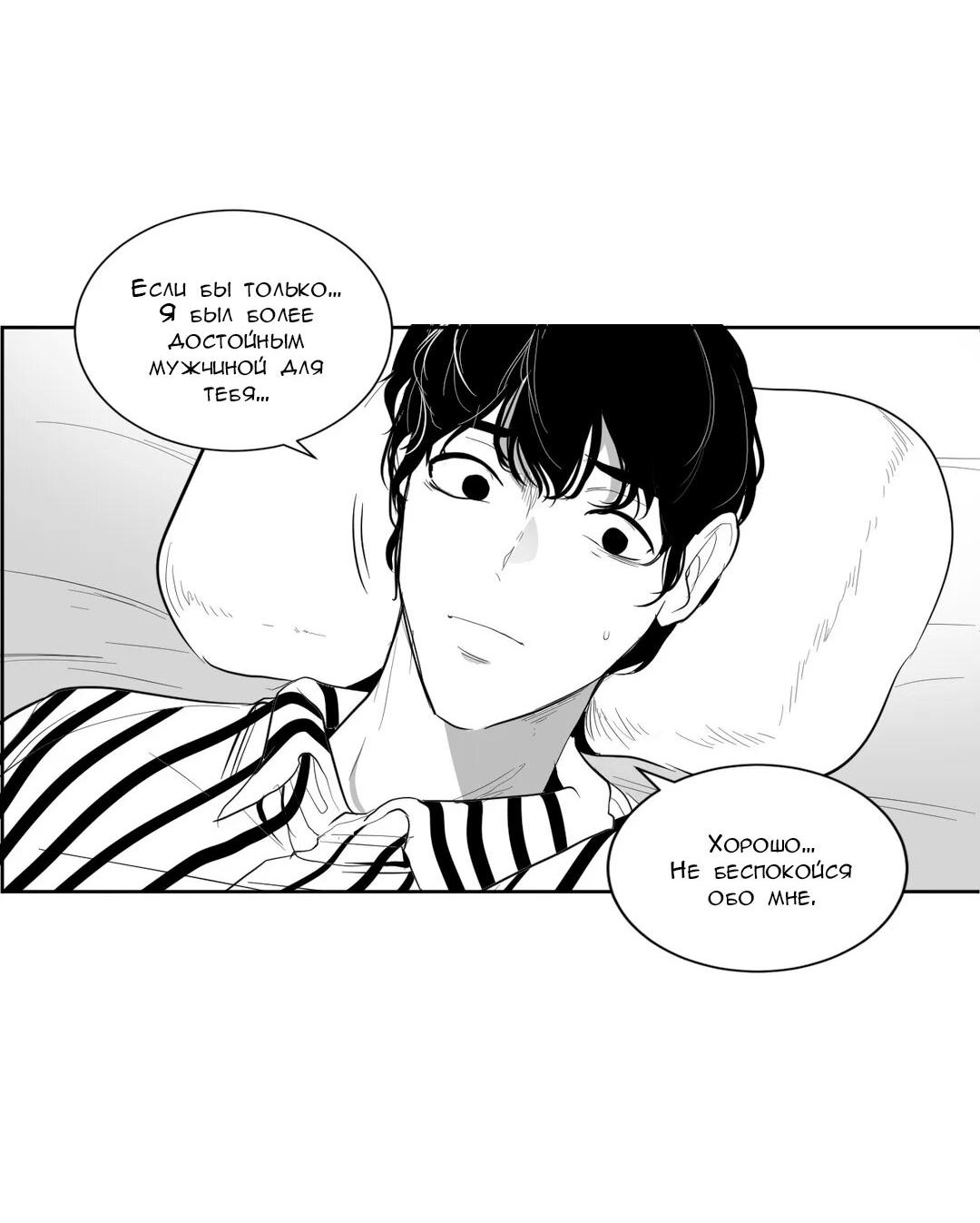 Манга Что происходит в подземелье - Глава 113 Страница 5