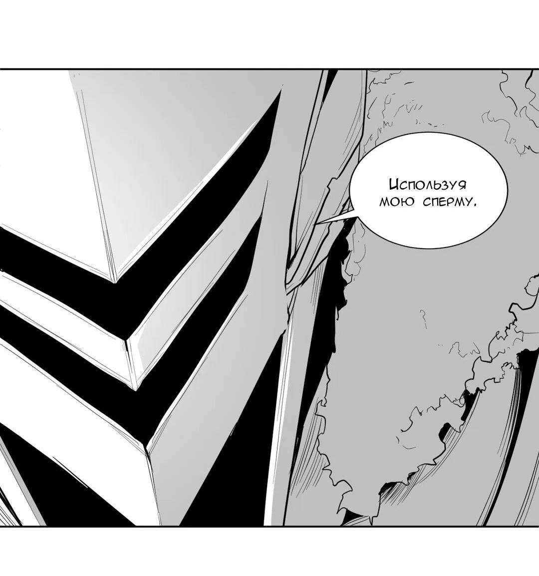 Манга Что происходит в подземелье - Глава 113 Страница 55