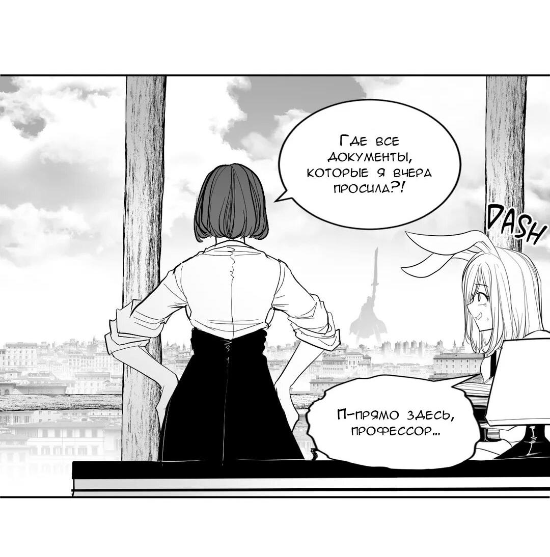 Манга Что происходит в подземелье - Глава 113 Страница 21