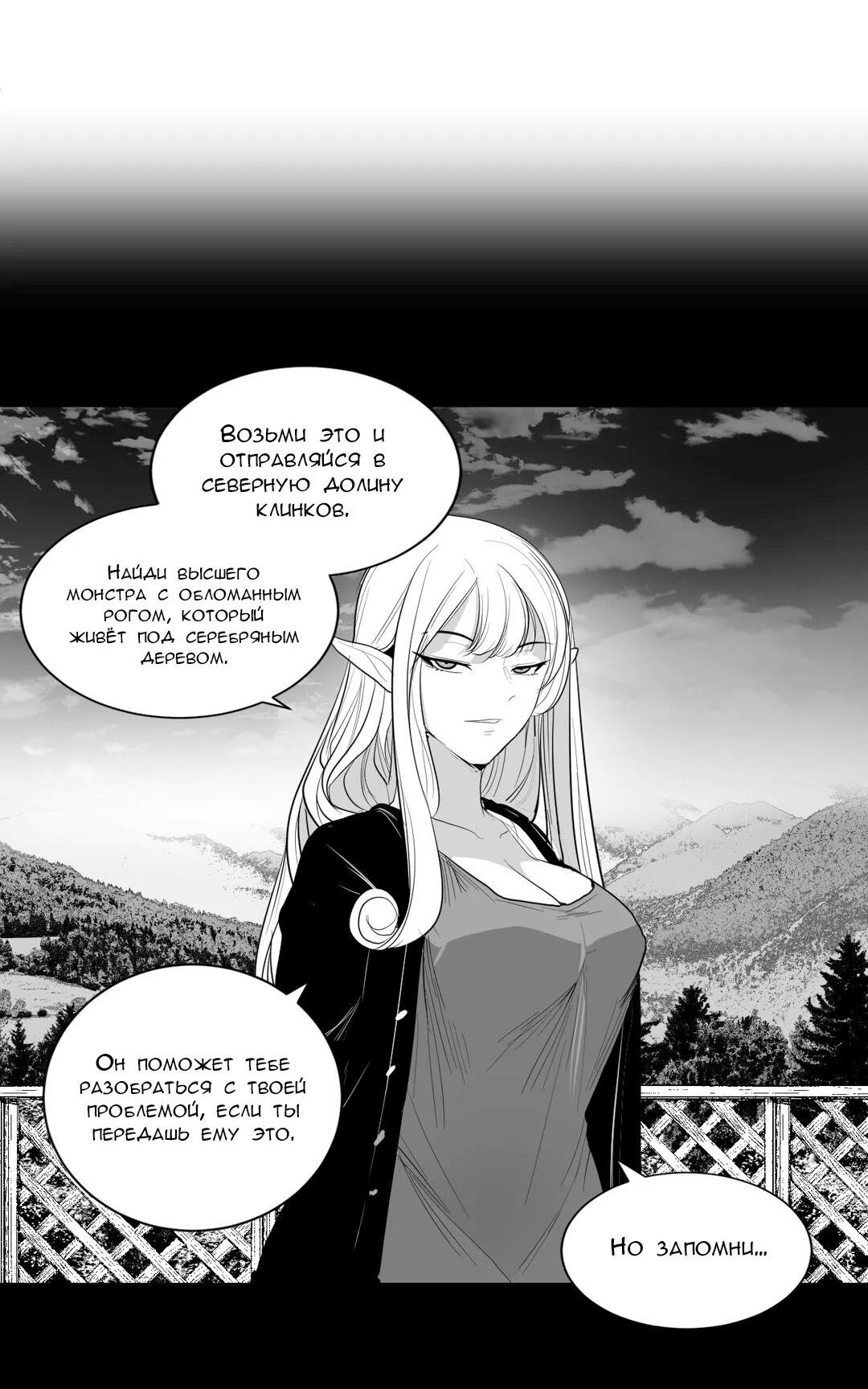 Манга Что происходит в подземелье - Глава 113 Страница 45