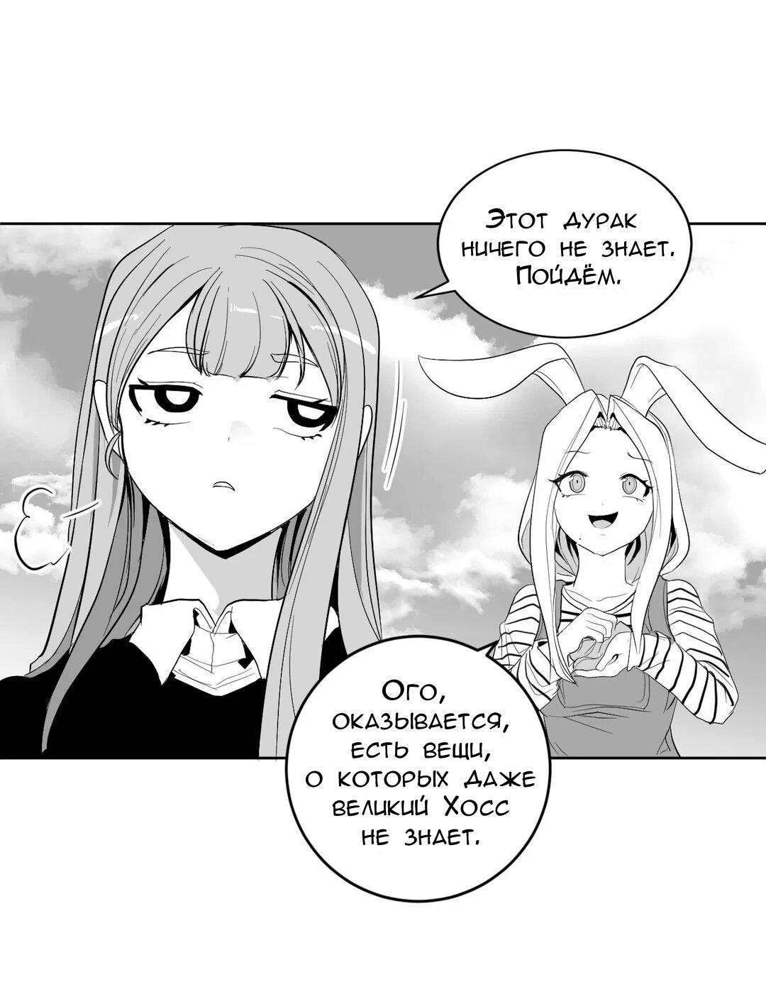 Манга Что происходит в подземелье - Глава 112 Страница 27