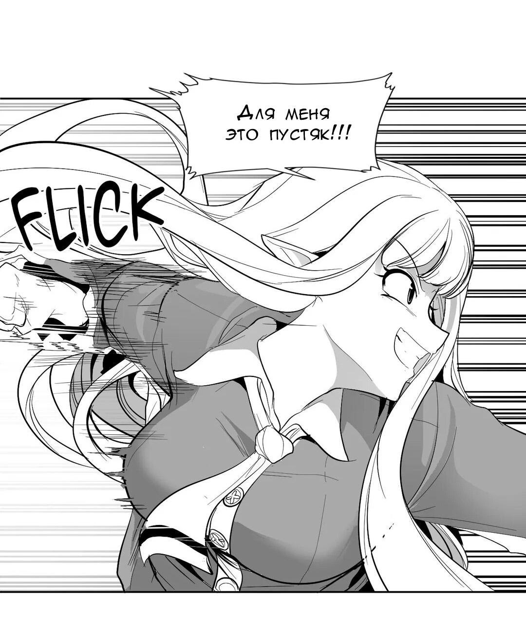 Манга Что происходит в подземелье - Глава 112 Страница 35