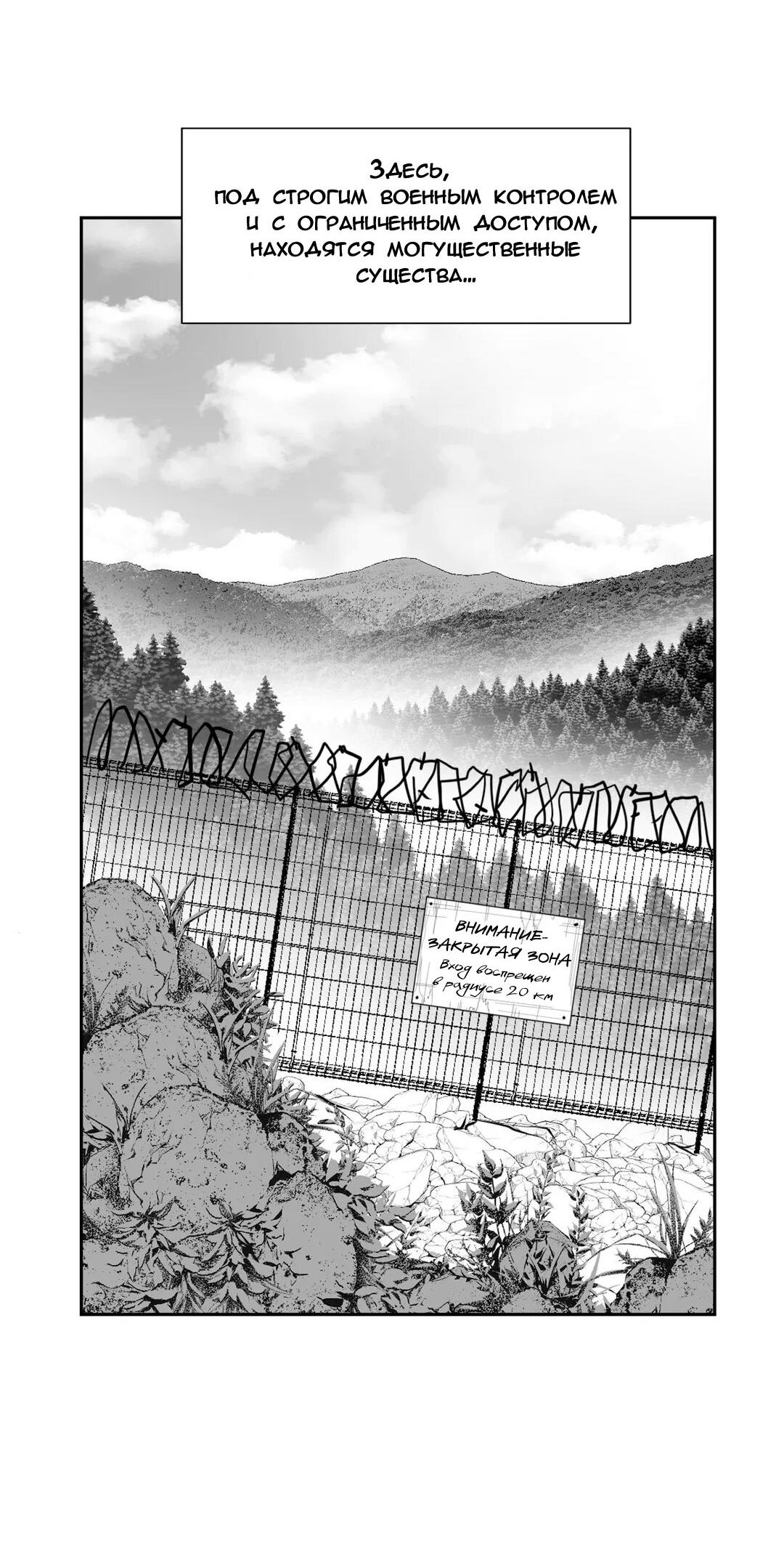 Манга Что происходит в подземелье - Глава 112 Страница 2