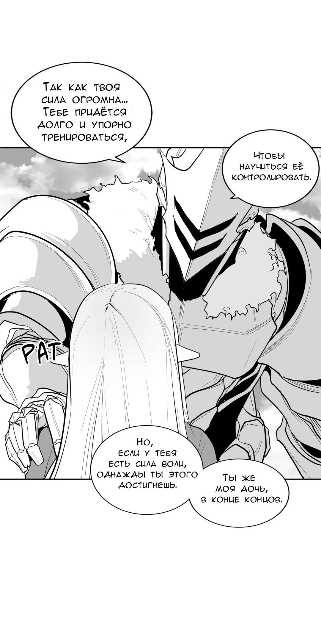 Манга Что происходит в подземелье - Глава 112 Страница 49