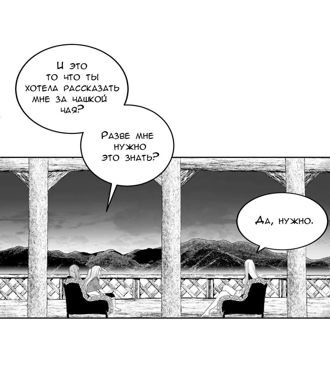 Манга Что происходит в подземелье - Глава 112 Страница 59