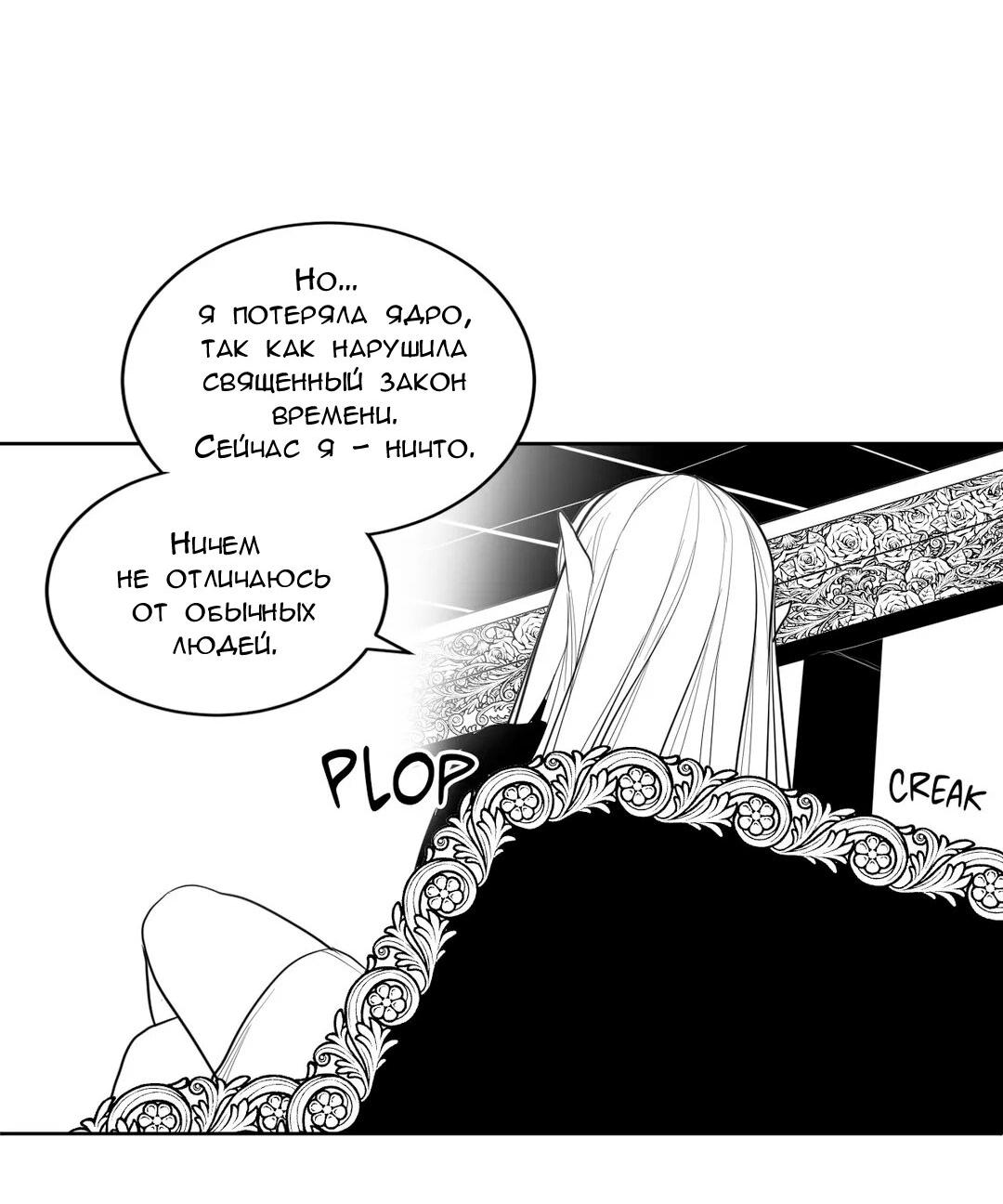 Манга Что происходит в подземелье - Глава 112 Страница 56