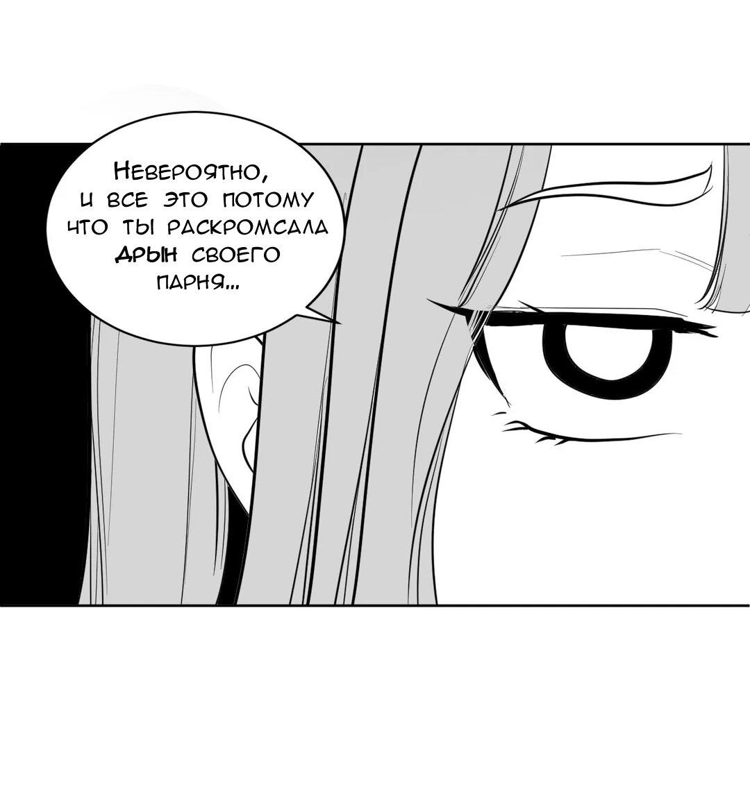 Манга Что происходит в подземелье - Глава 112 Страница 70