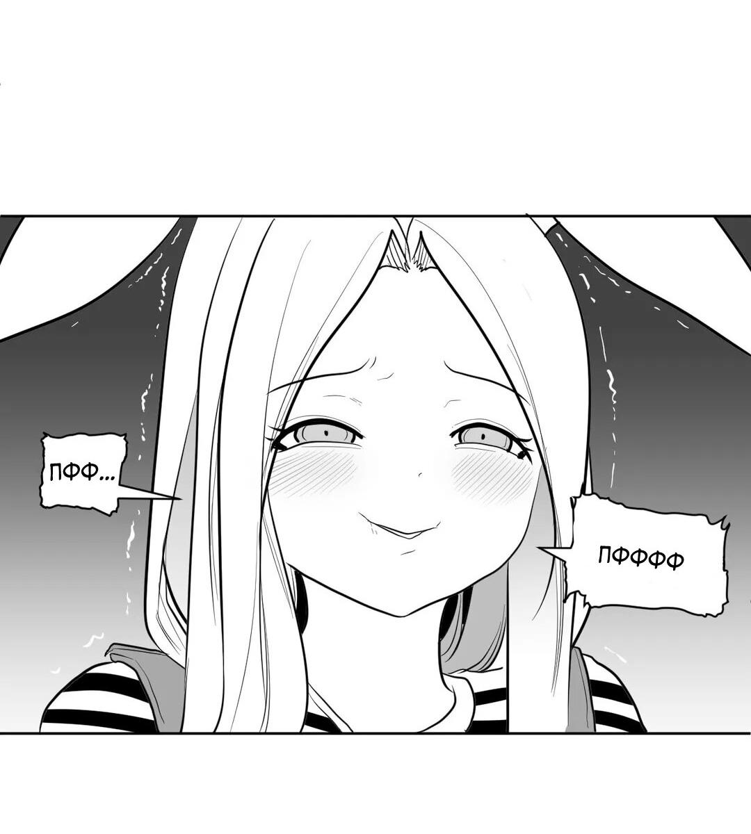 Манга Что происходит в подземелье - Глава 112 Страница 74