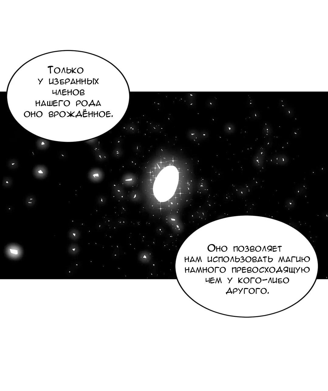 Манга Что происходит в подземелье - Глава 112 Страница 55