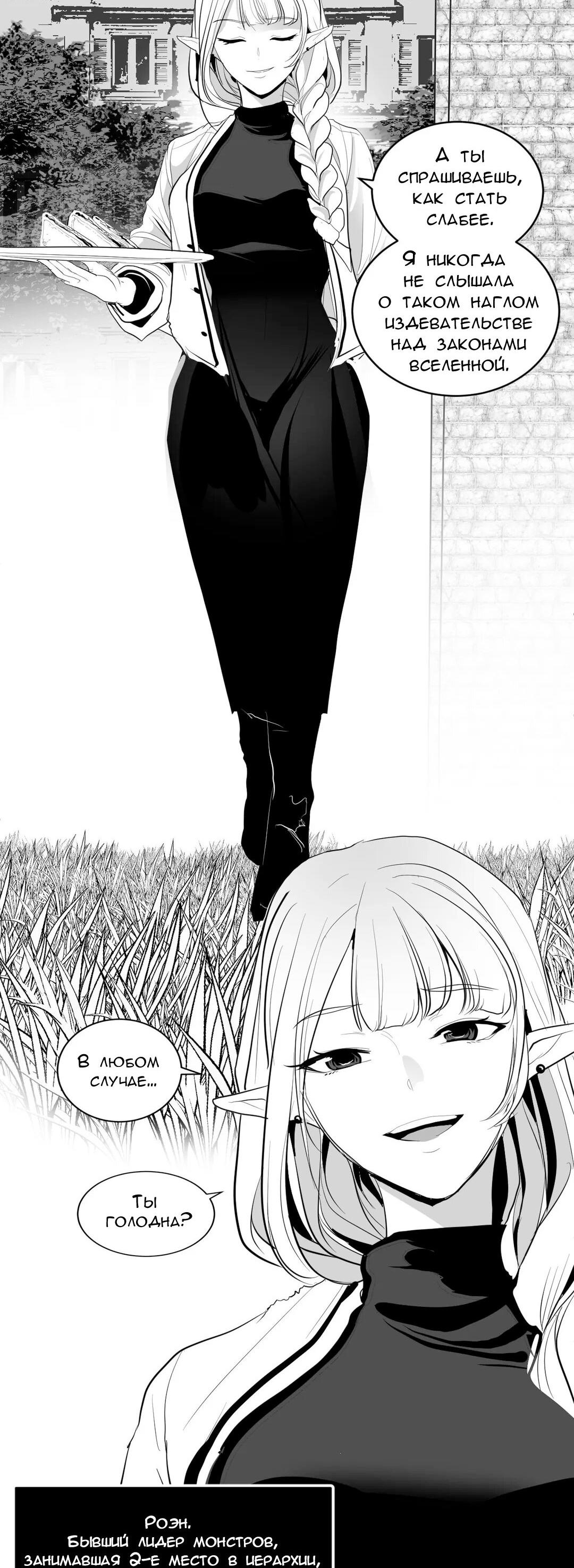 Манга Что происходит в подземелье - Глава 112 Страница 15