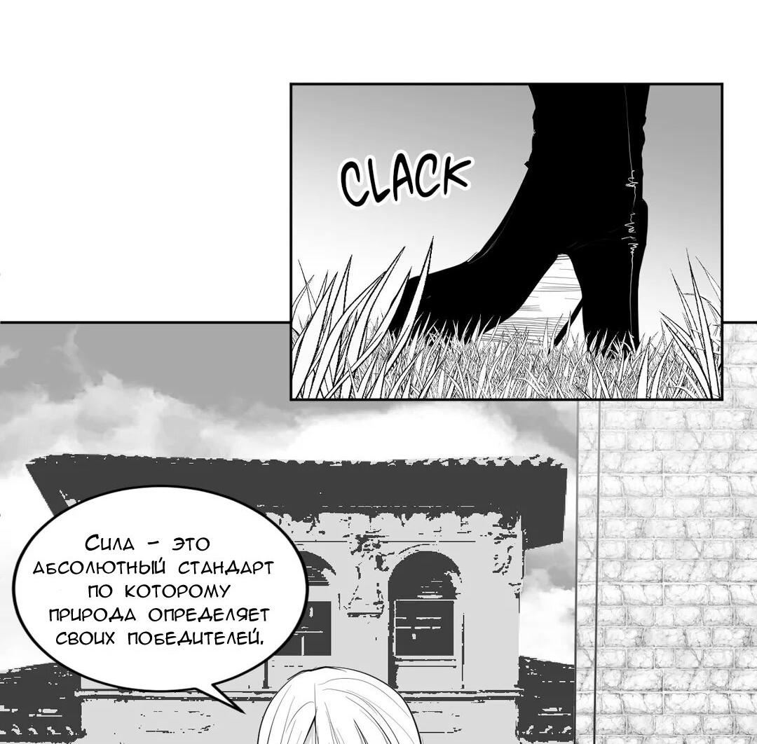 Манга Что происходит в подземелье - Глава 112 Страница 14