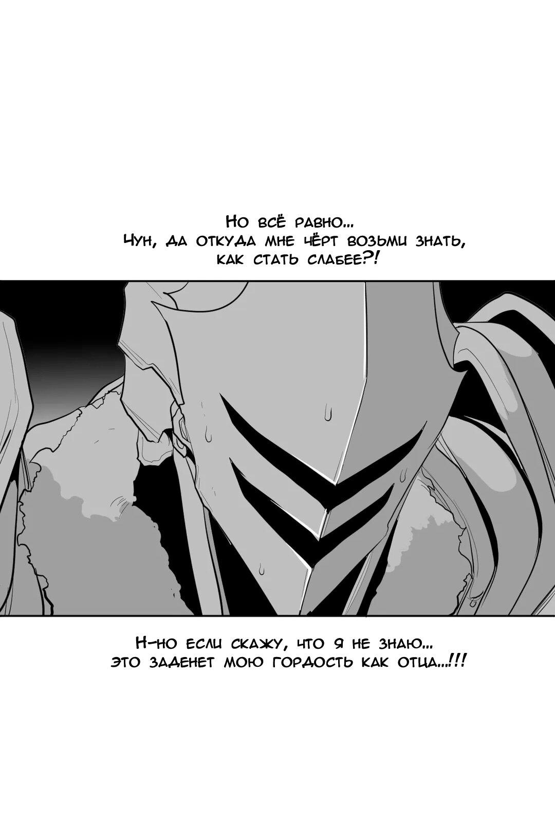 Манга Что происходит в подземелье - Глава 112 Страница 12