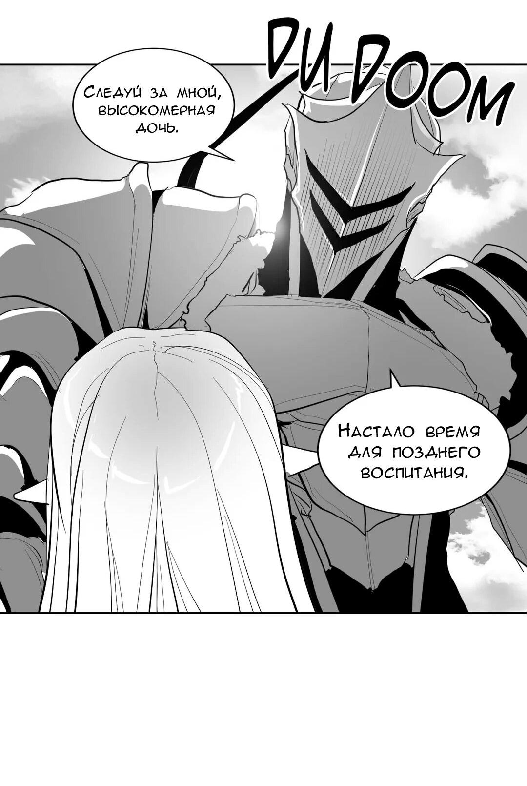 Манга Что происходит в подземелье - Глава 112 Страница 30