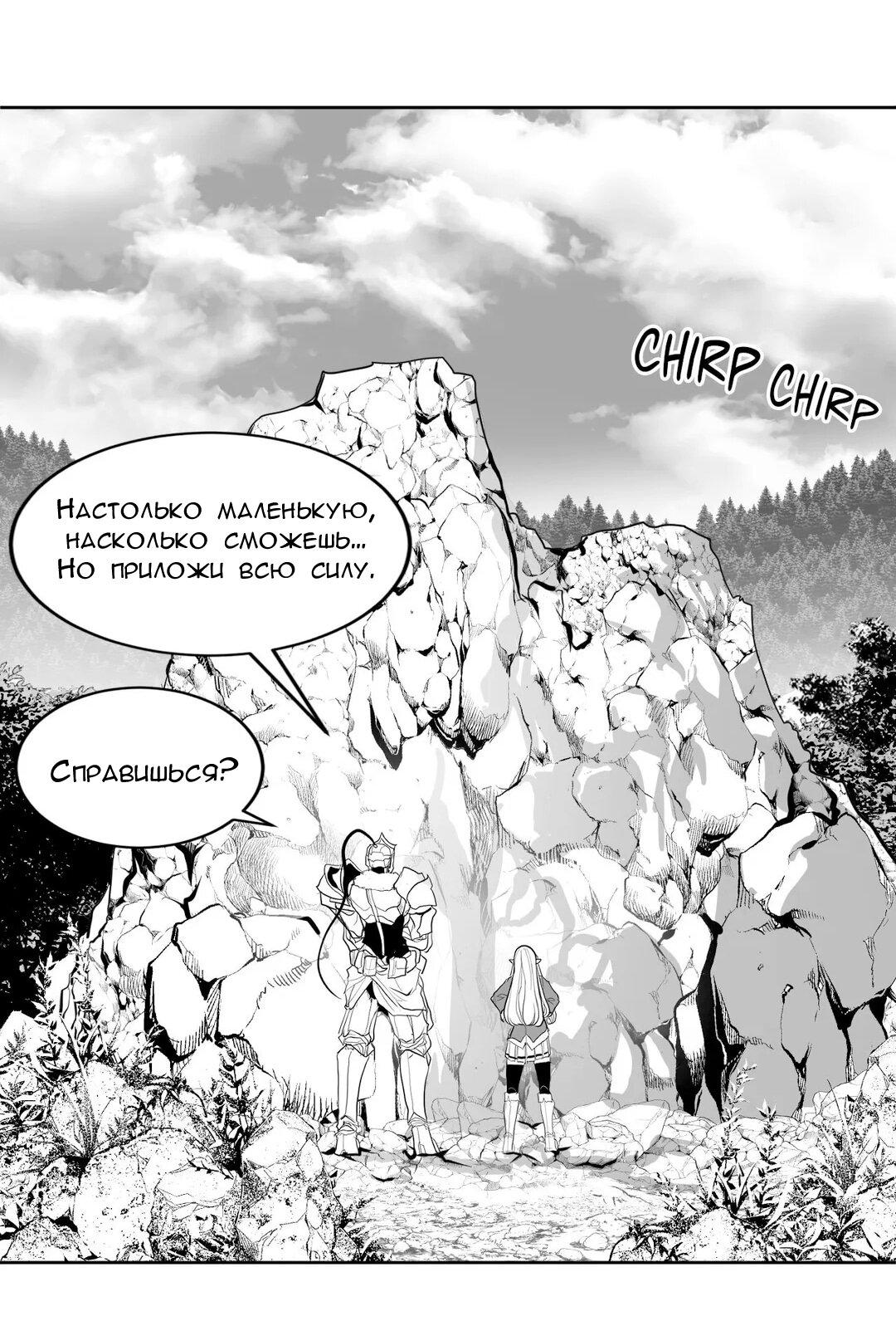 Манга Что происходит в подземелье - Глава 112 Страница 33