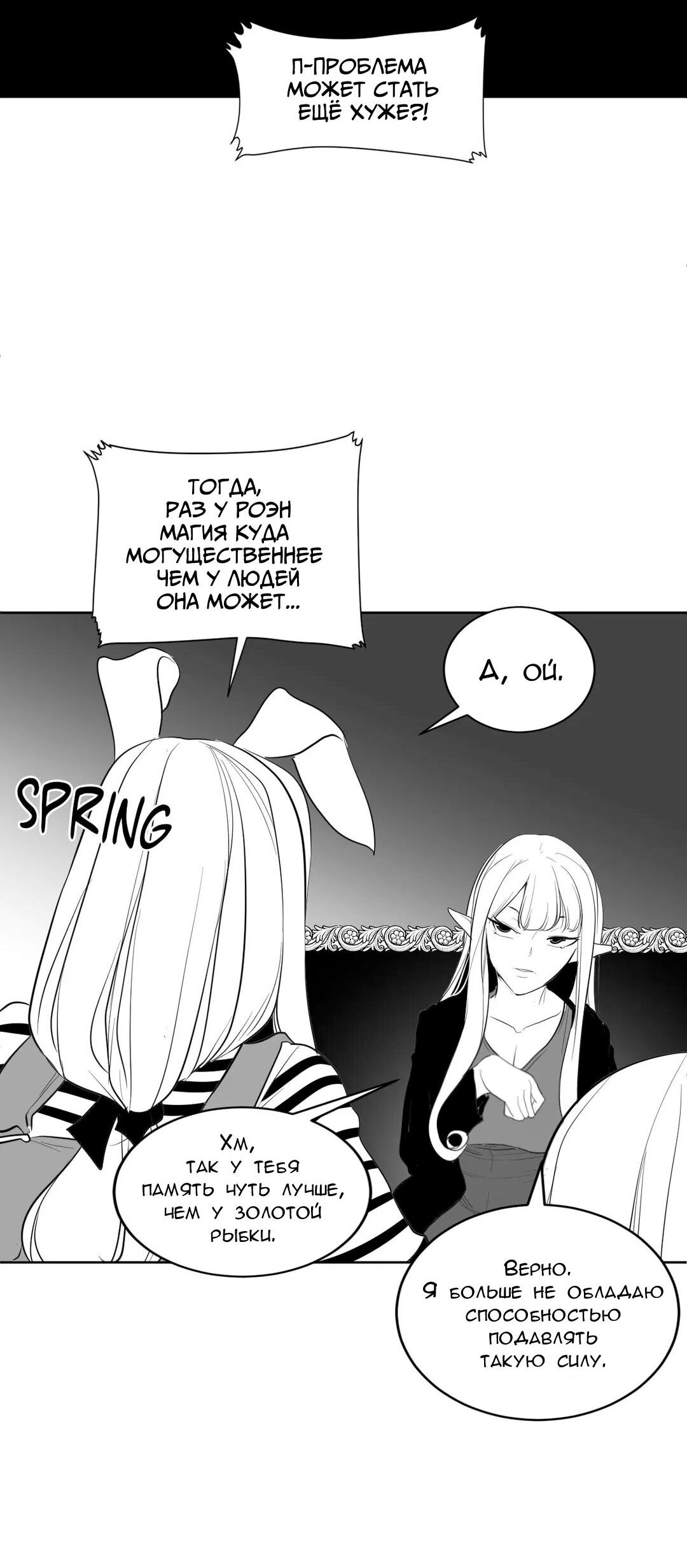 Манга Что происходит в подземелье - Глава 112 Страница 68