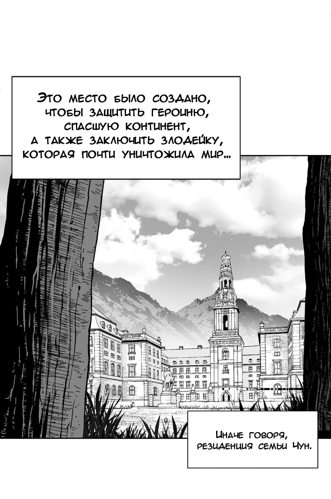 Манга Что происходит в подземелье - Глава 112 Страница 6