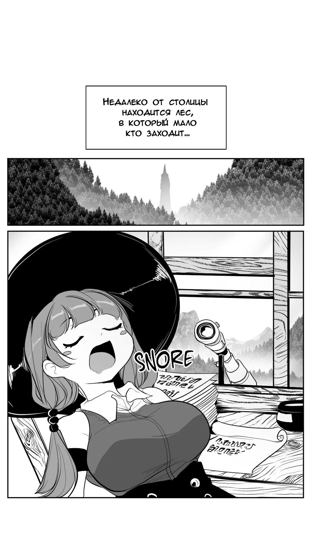 Манга Что происходит в подземелье - Глава 112 Страница 1