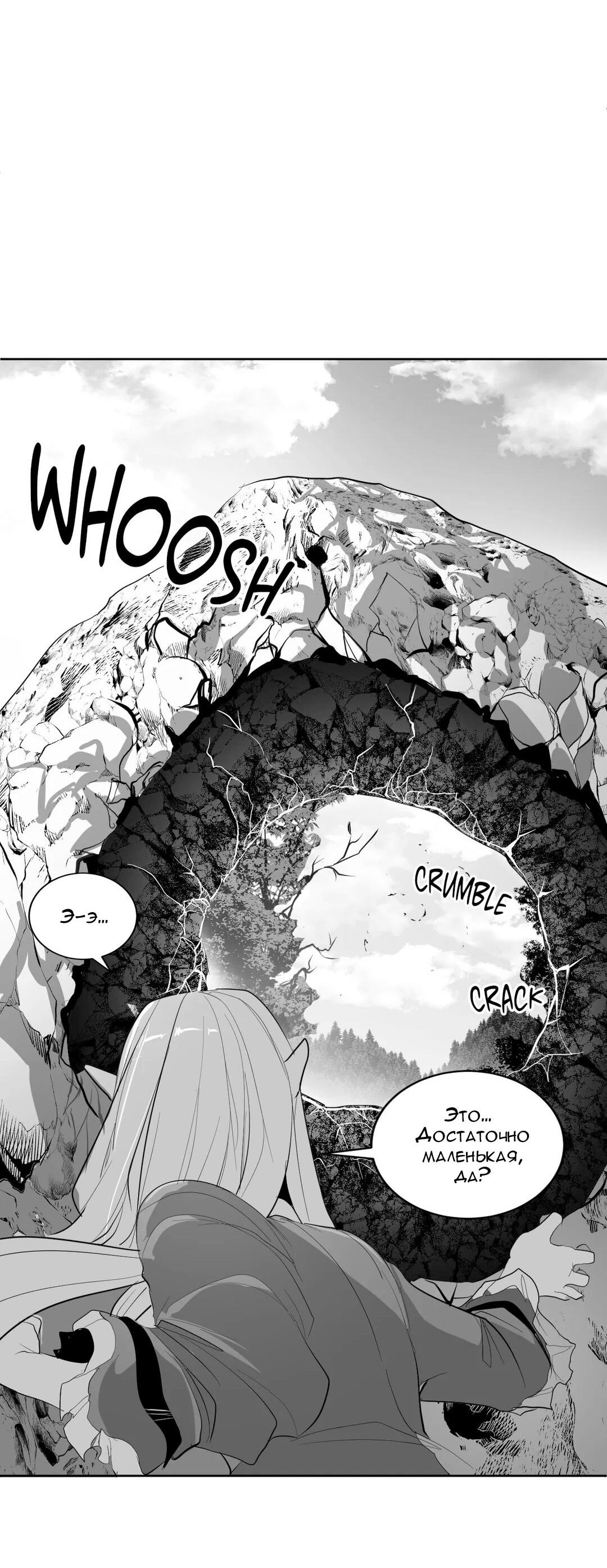 Манга Что происходит в подземелье - Глава 112 Страница 37