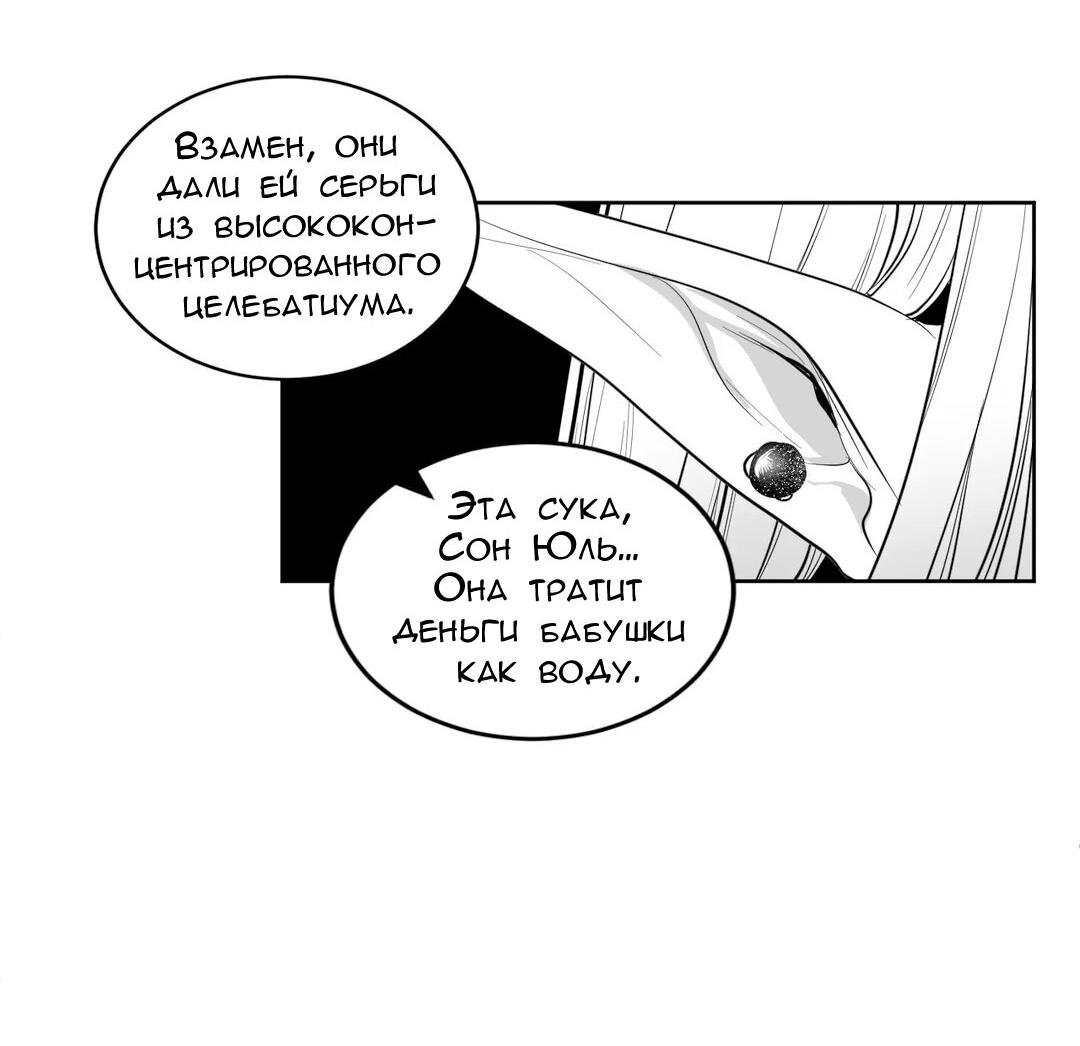 Манга Что происходит в подземелье - Глава 112 Страница 17